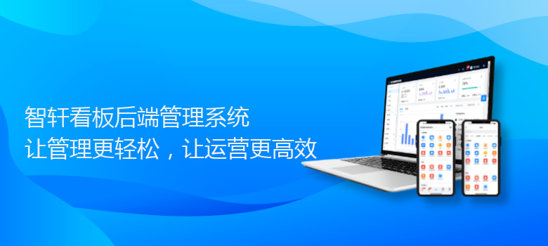 看板后端管理系统